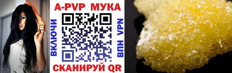 Alpha PVP Crystall  Бахчисарай 