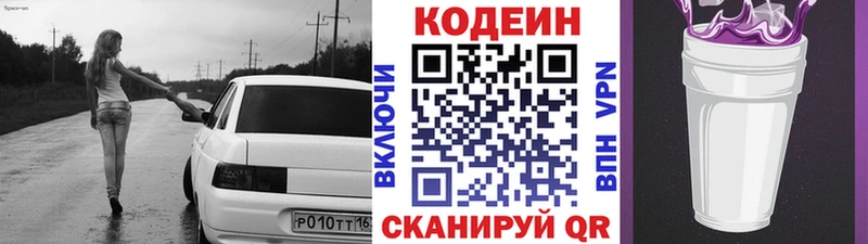 Кодеин Purple Drank  дарнет шоп  Бахчисарай 